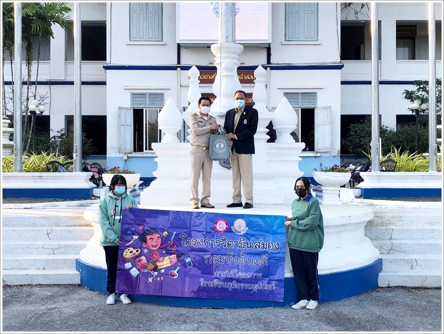 สำนักงานบังคับคดีจังหวัดเชียงราย จัดโครงการวิตามินสมอง ภายใต้โครงการโรงเรียนยุติธรรมอุปถัมภ์ ประจำปีงบประมาณ พ.ศ. 2565